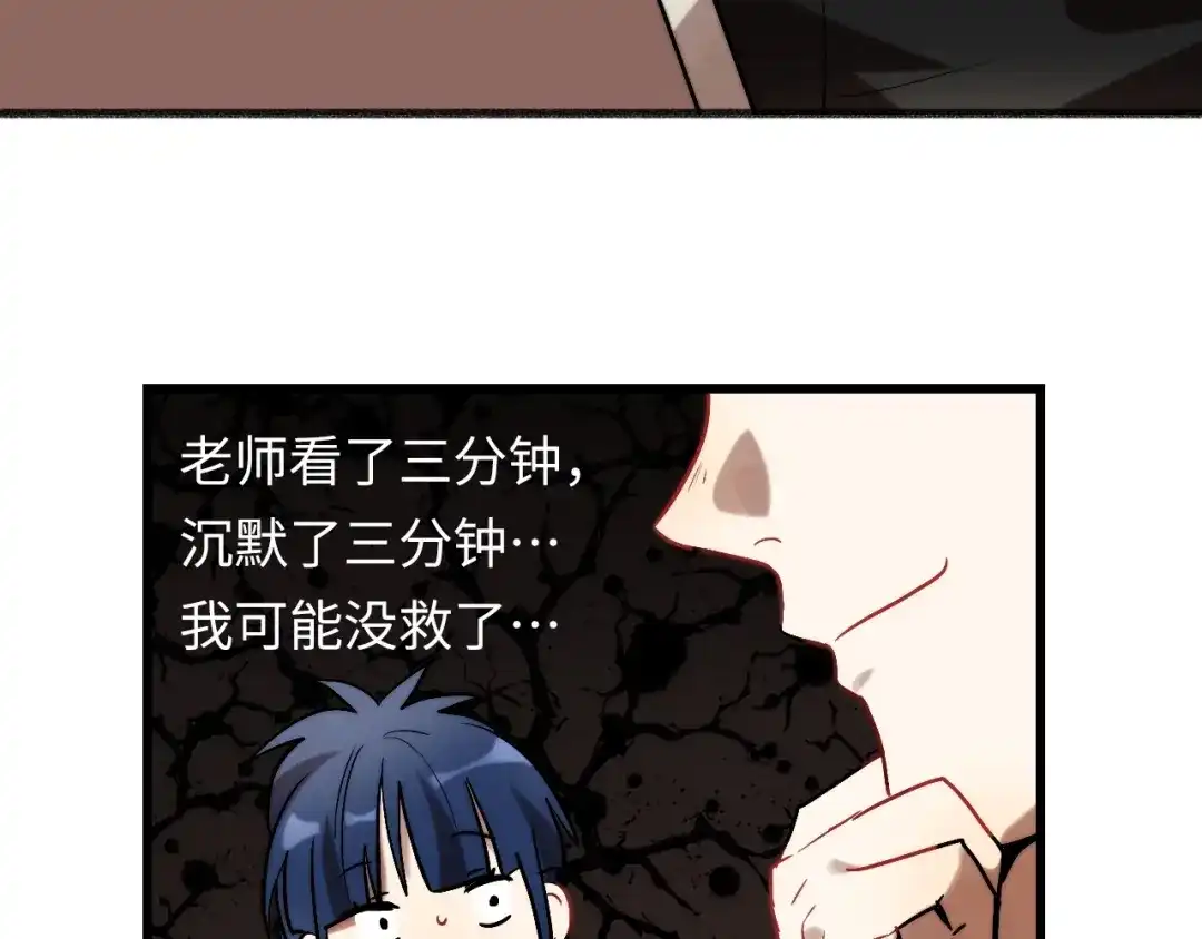 《调色青春》第4话 过去 铅笔 第84页