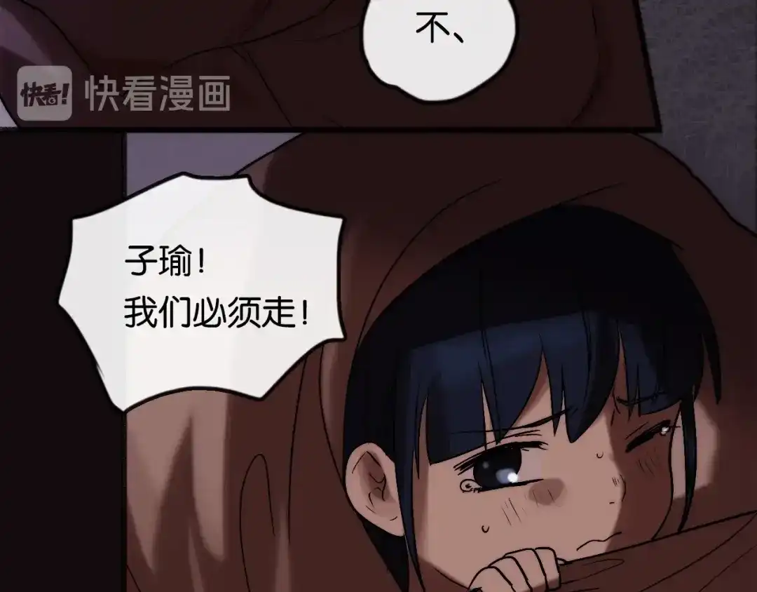 《调色青春》第4话 过去 铅笔 第19页
