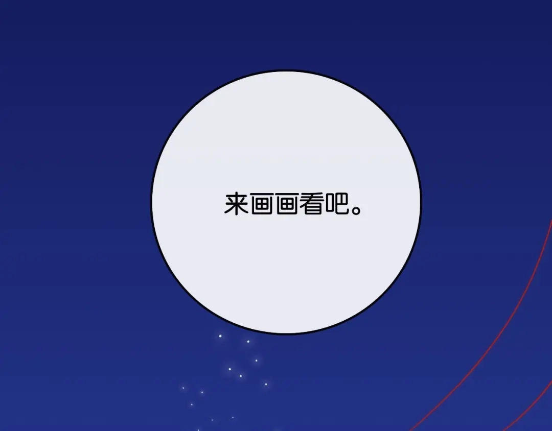 《调色青春》第4话 过去 铅笔 第106页