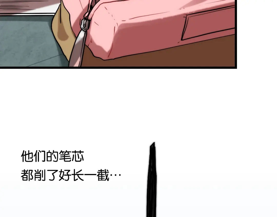《调色青春》第4话 过去 铅笔 第96页