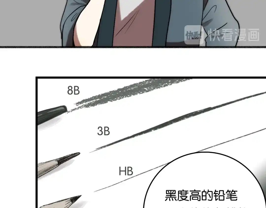 《调色青春》第4话 过去 铅笔 第92页