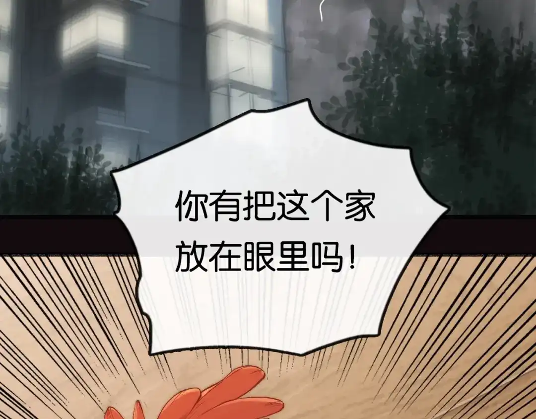 《调色青春》第4话 过去 铅笔 第7页