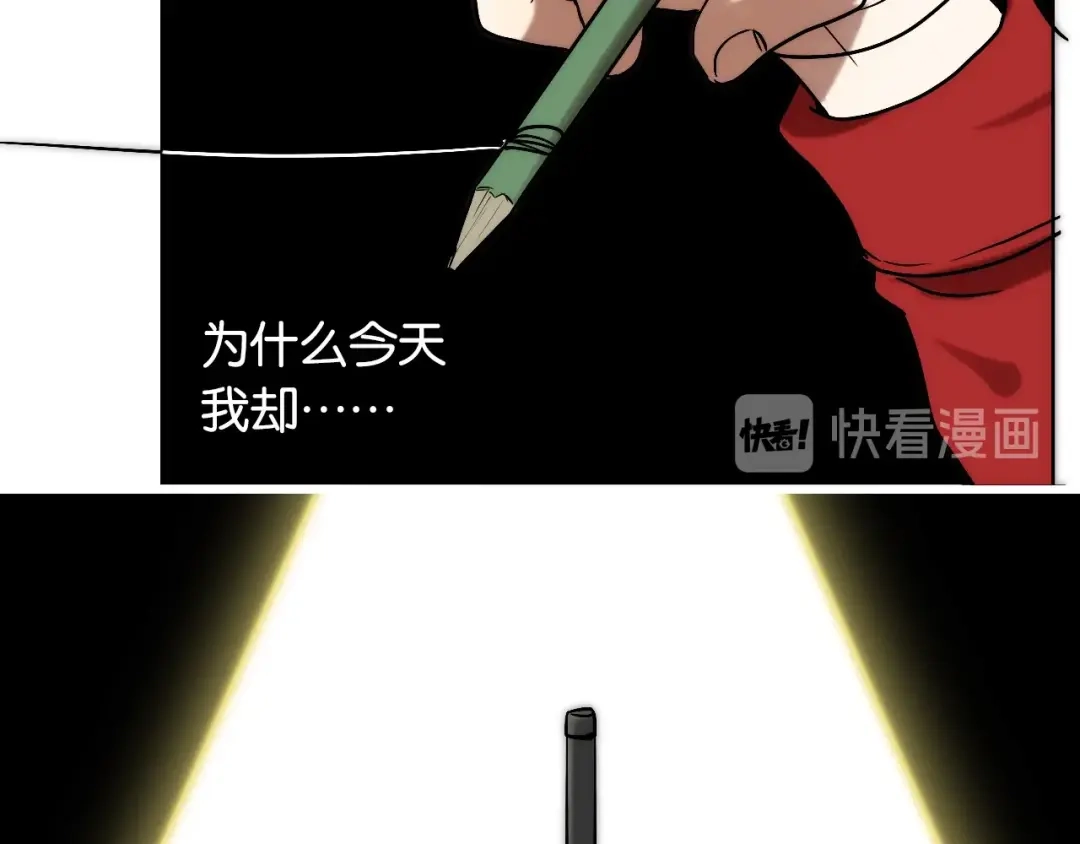 《调色青春》第4话 过去 铅笔 第59页