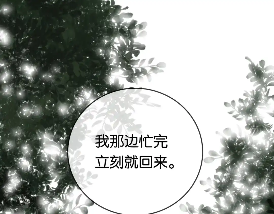 《调色青春》第4话 过去 铅笔 第38页