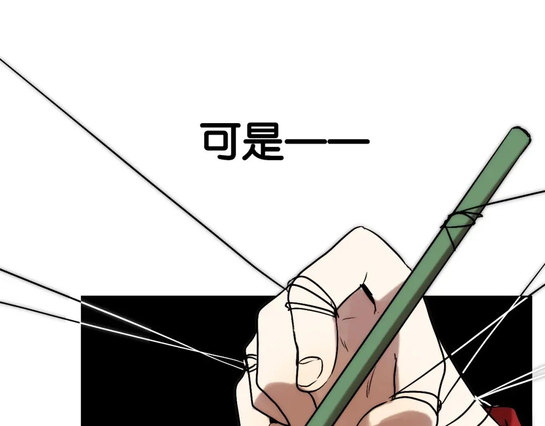 《调色青春》第4话 过去 铅笔 第58页