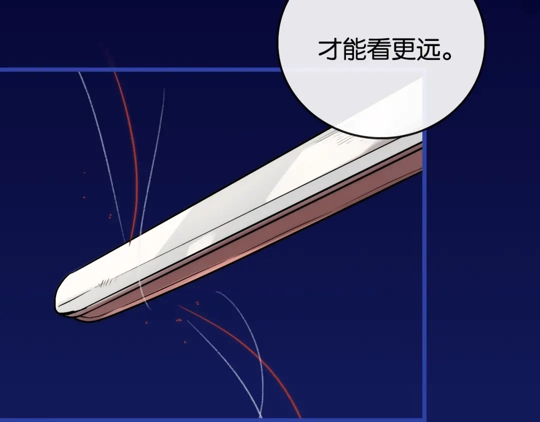 《调色青春》第4话 过去 铅笔 第104页