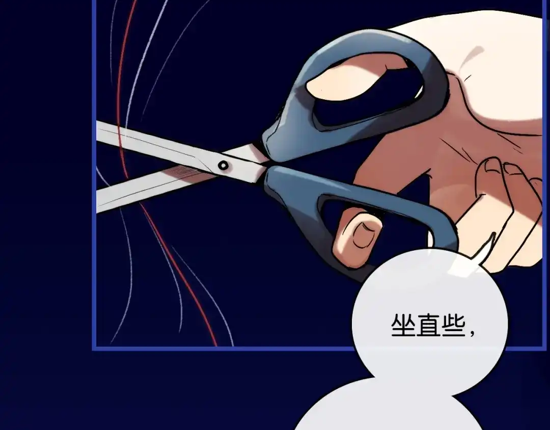《调色青春》第4话 过去 铅笔 第103页