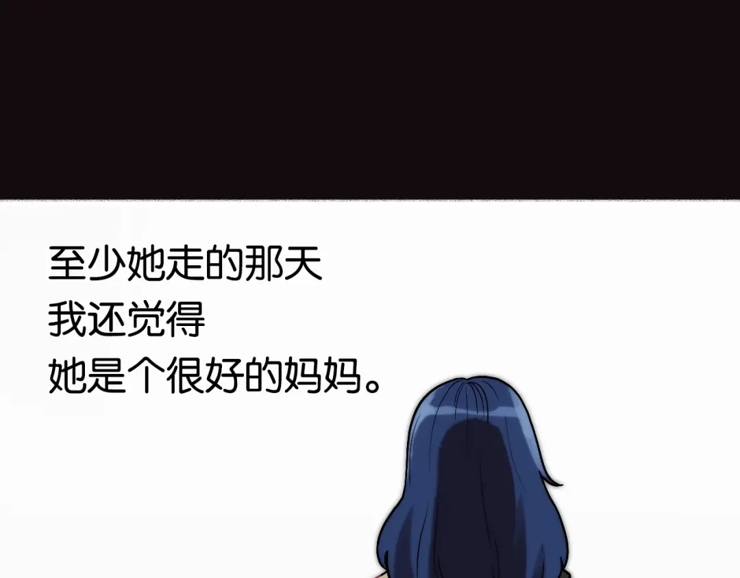 《调色青春》第4话 过去 铅笔 第43页