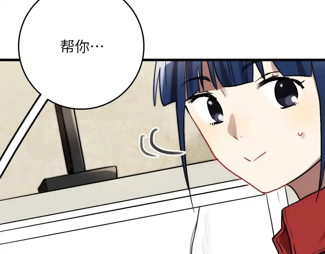 《调色青春》第4话 过去 铅笔 第78页