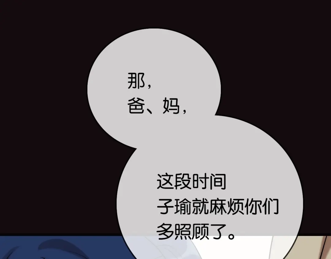 《调色青春》第4话 过去 铅笔 第32页