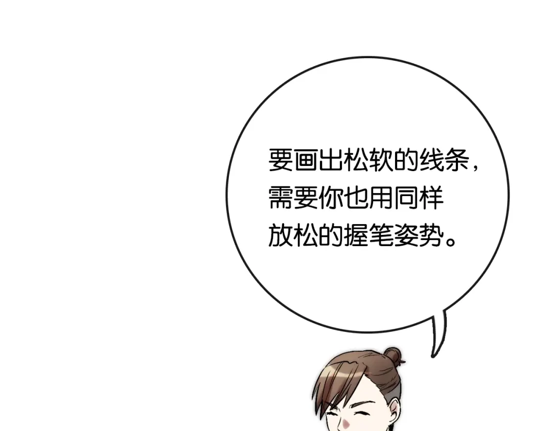 《调色青春》第4话 过去 铅笔 第100页