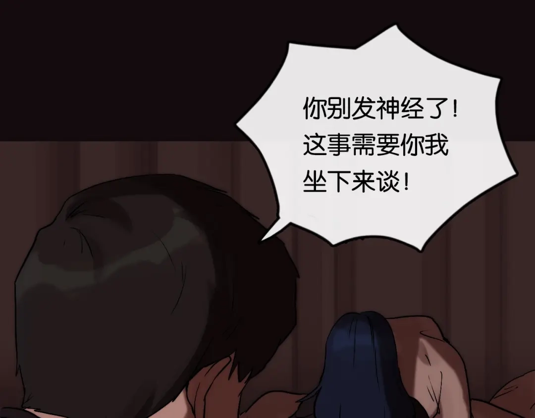 《调色青春》第4话 过去 铅笔 第21页