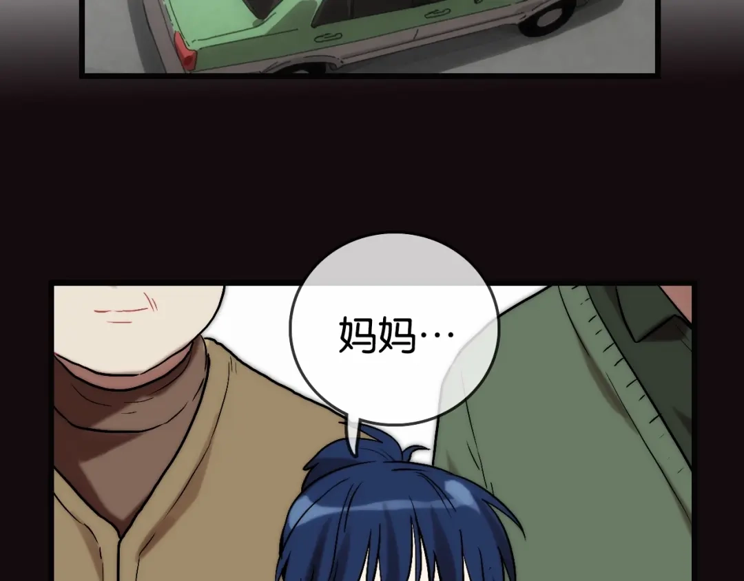 《调色青春》第4话 过去 铅笔 第41页