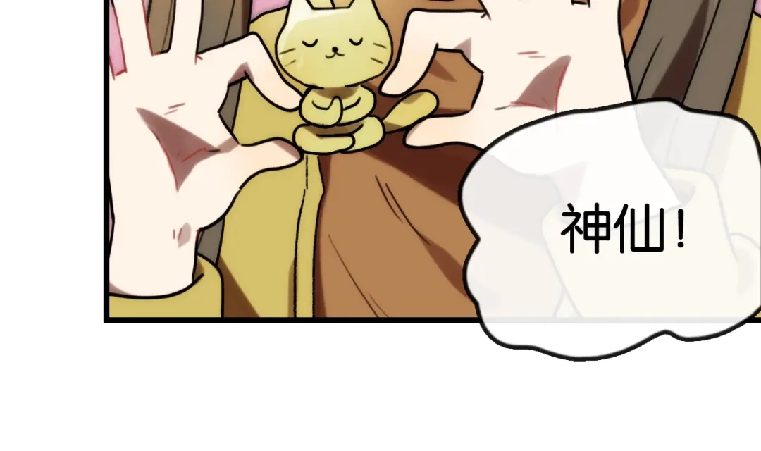 《调色青春》第5话 素描 观察 第89页