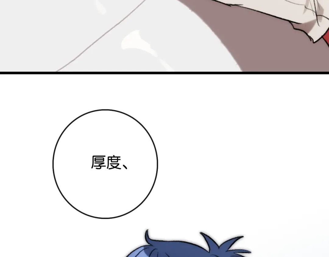 《调色青春》第5话 素描 观察 第20页
