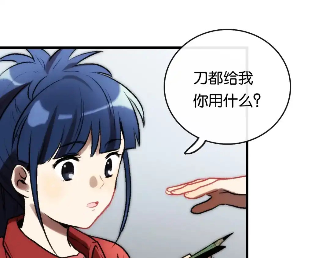 《调色青春》第5话 素描 观察 第72页
