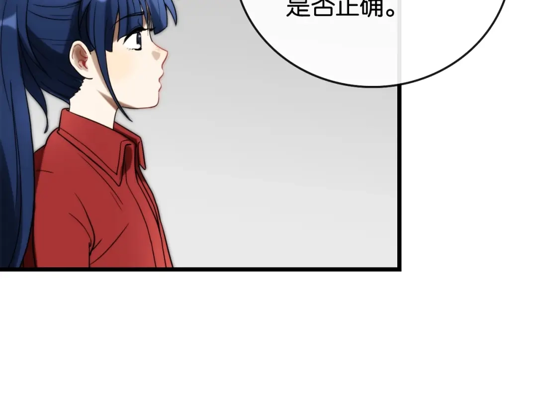 《调色青春》第5话 素描 观察 第28页