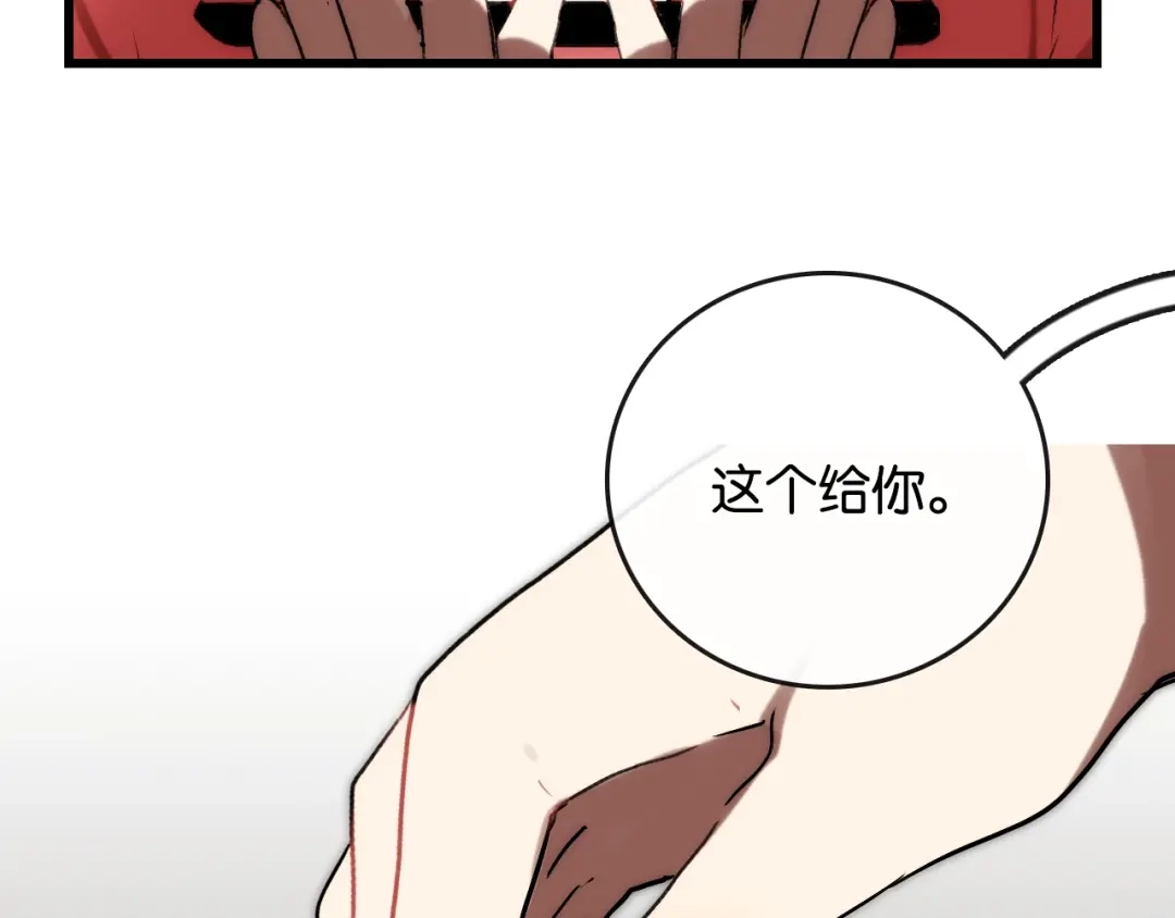 《调色青春》第5话 素描 观察 第81页