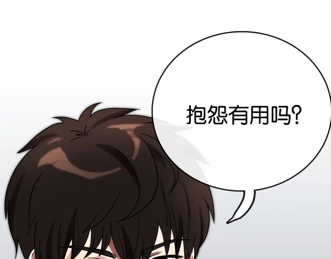 《调色青春》第5话 素描 观察 第55页