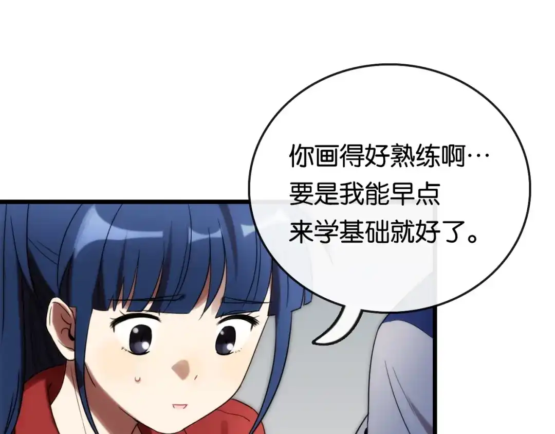 《调色青春》第5话 素描 观察 第53页
