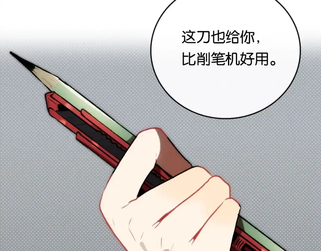 《调色青春》第5话 素描 观察 第70页