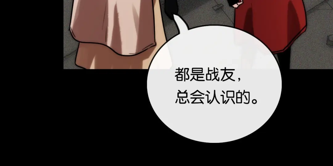 《调色青春》第5话 素描 观察 第113页