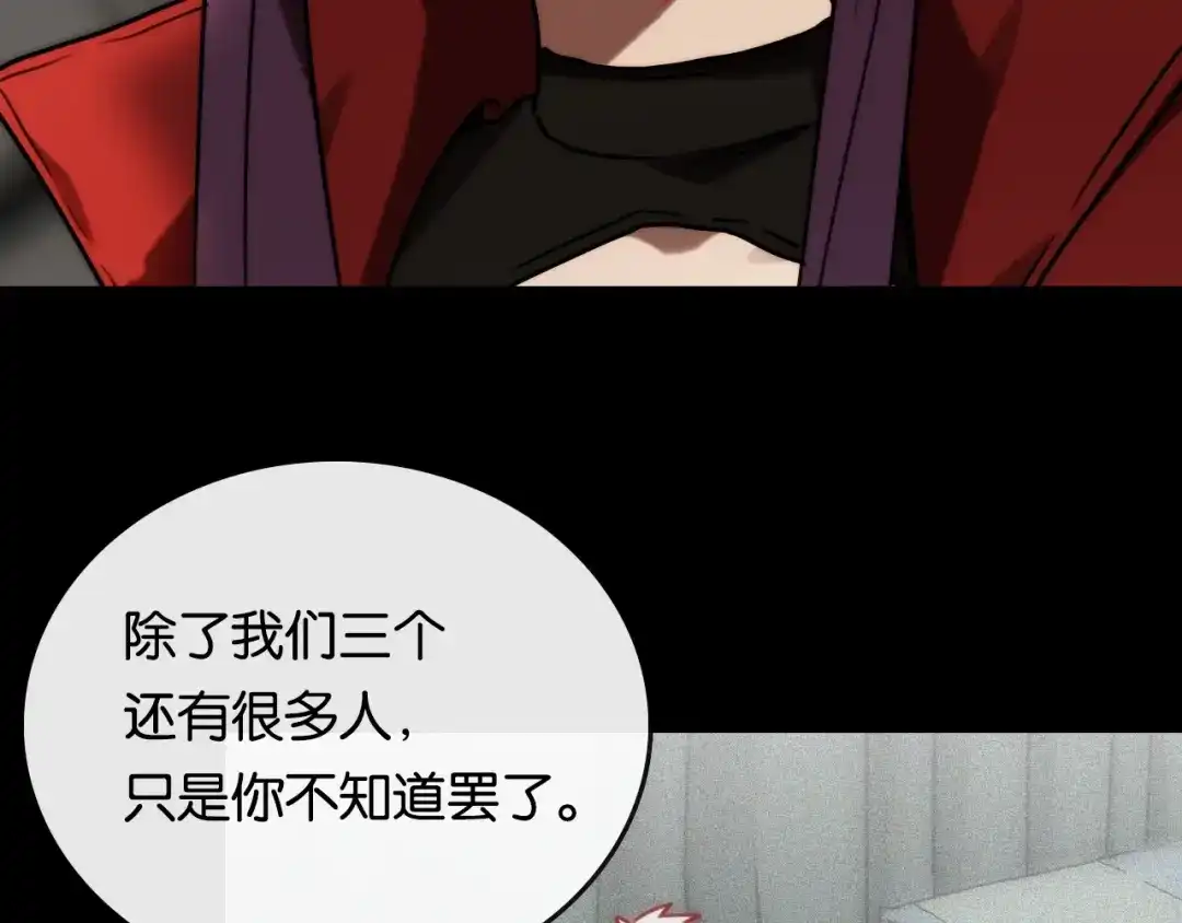 《调色青春》第5话 素描 观察 第111页
