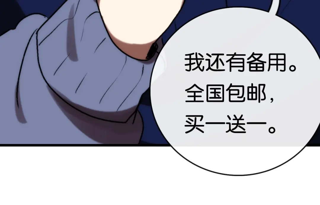 《调色青春》第5话 素描 观察 第76页