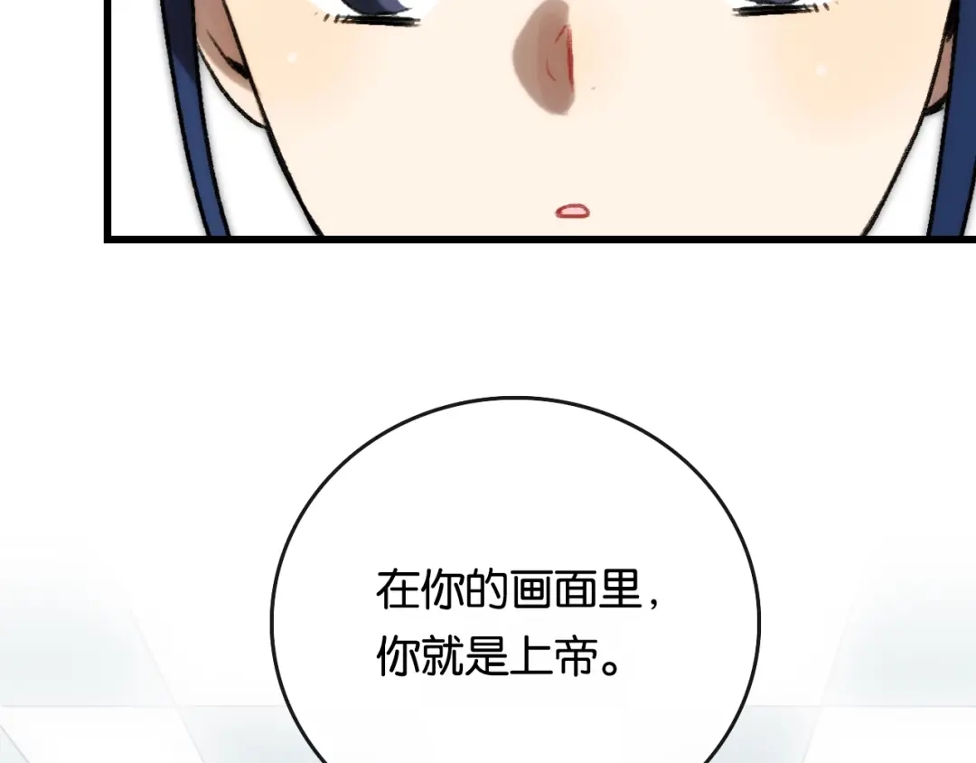 《调色青春》第5话 素描 观察 第15页