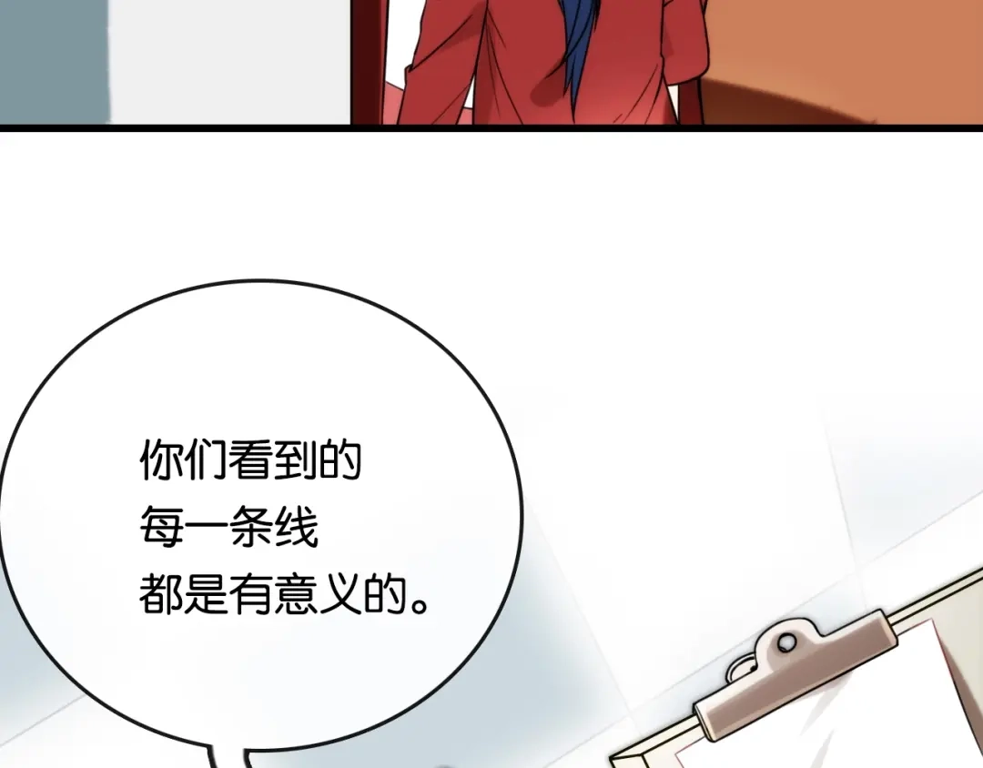 《调色青春》第5话 素描 观察 第33页