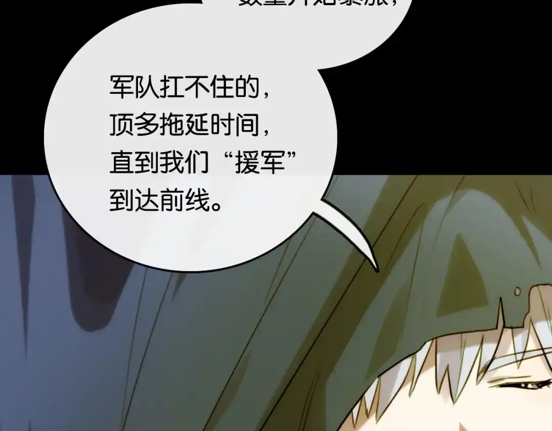 《调色青春》第5话 素描 观察 第117页