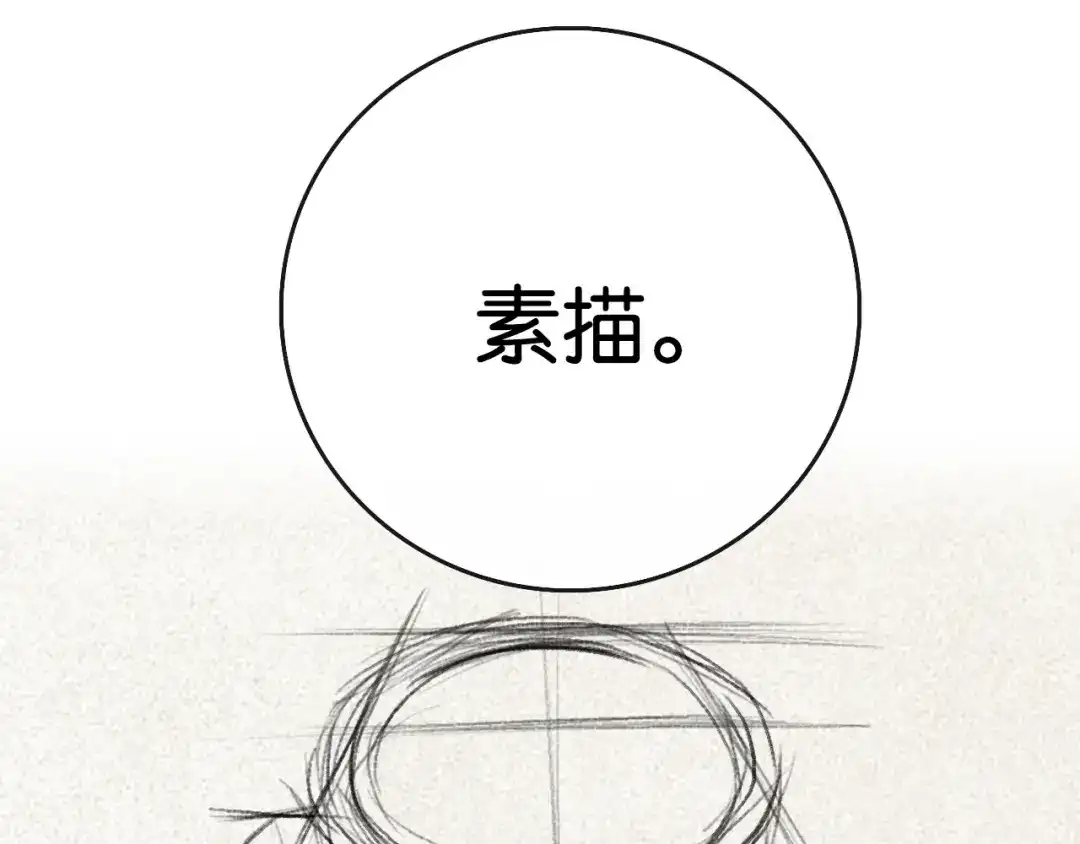 《调色青春》第5话 素描 观察 第10页