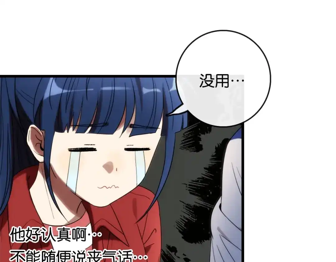 《调色青春》第5话 素描 观察 第58页