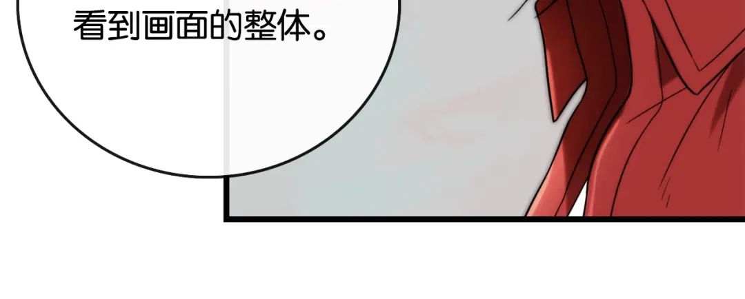 《调色青春》第5话 素描 观察 第30页