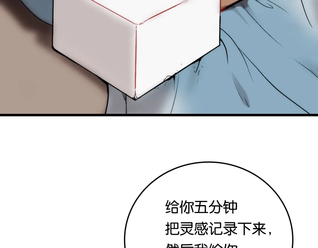 《调色青春》第6话 家庭 阻碍 第47页