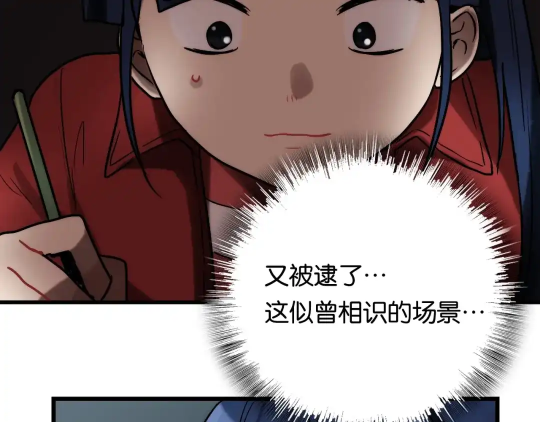 《调色青春》第6话 家庭 阻碍 第41页