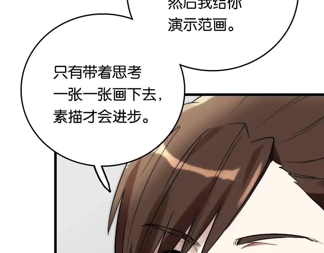 《调色青春》第6话 家庭 阻碍 第48页