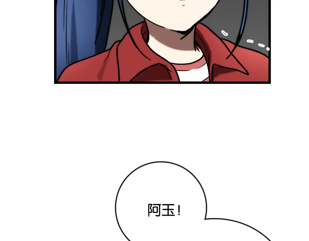 《调色青春》第6话 家庭 阻碍 第126页