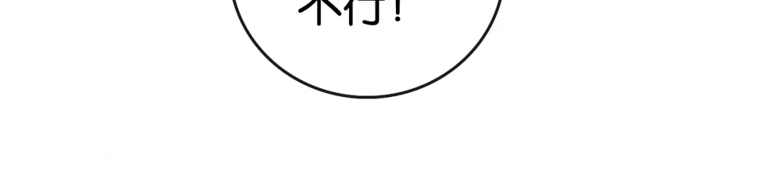 《调色青春》第6话 家庭 阻碍 第135页