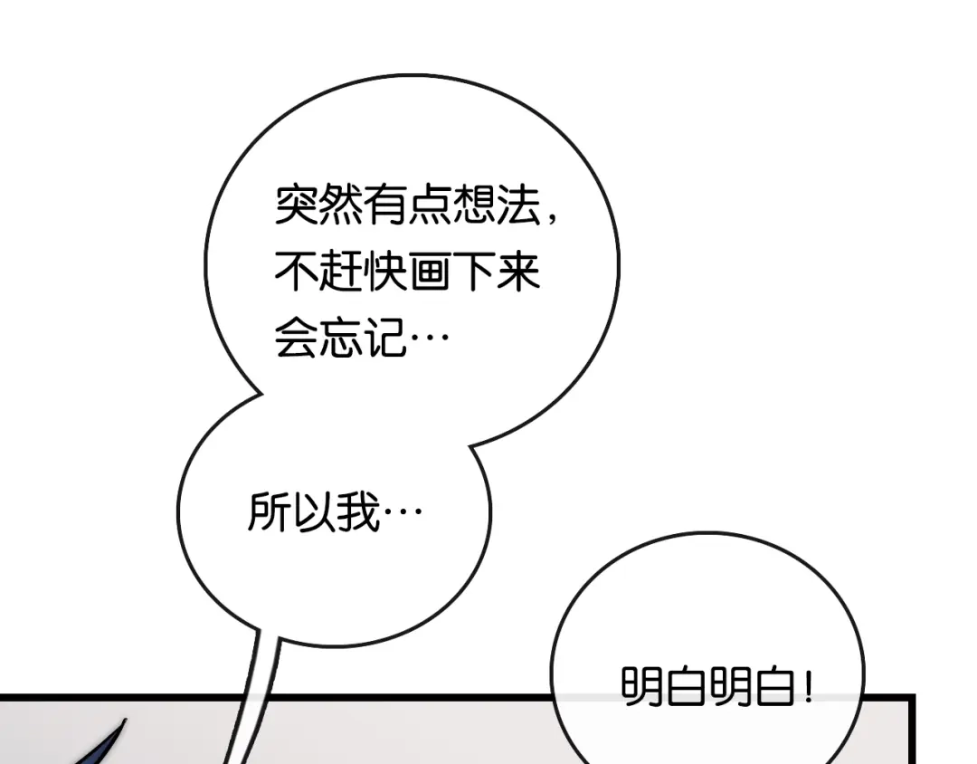 《调色青春》第6话 家庭 阻碍 第43页