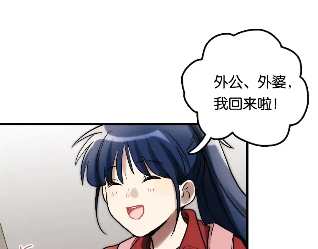 《调色青春》第6话 家庭 阻碍 第57页