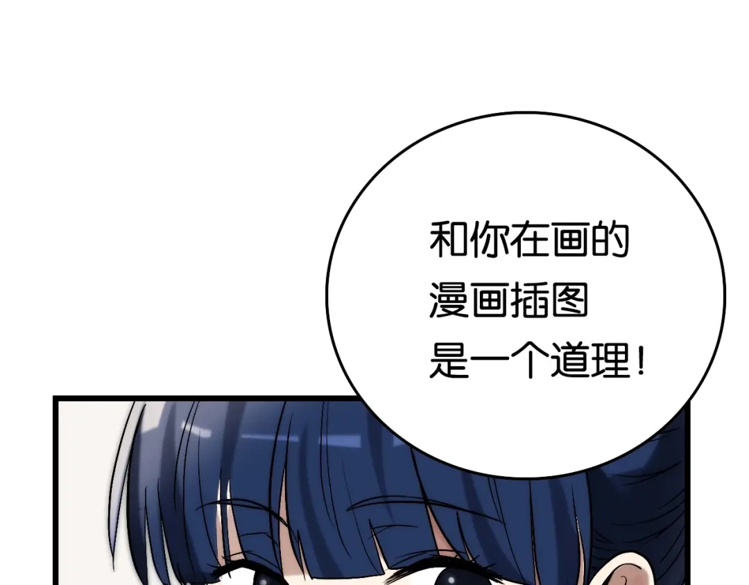 《调色青春》第6话 家庭 阻碍 第51页