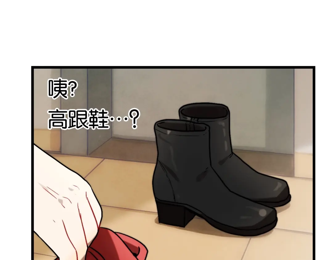 《调色青春》第6话 家庭 阻碍 第70页