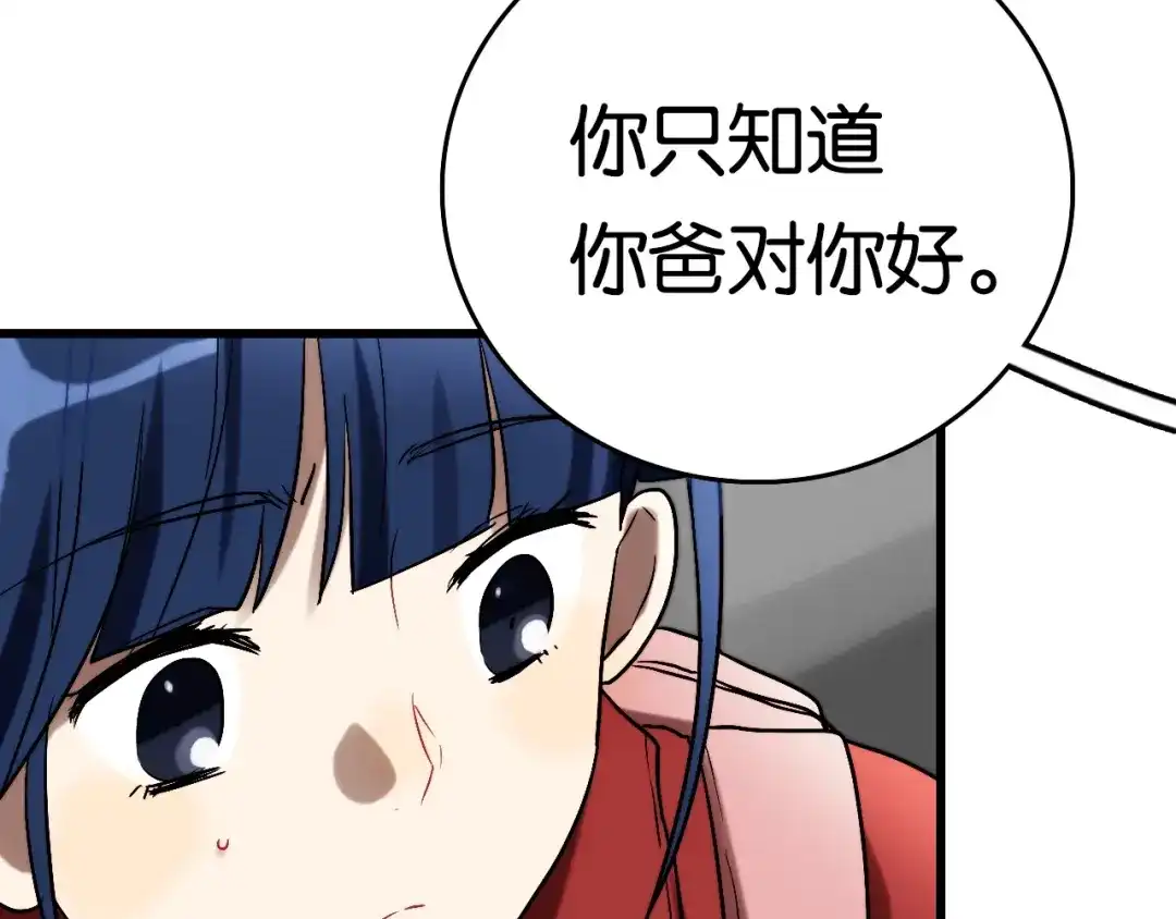《调色青春》第6话 家庭 阻碍 第72页