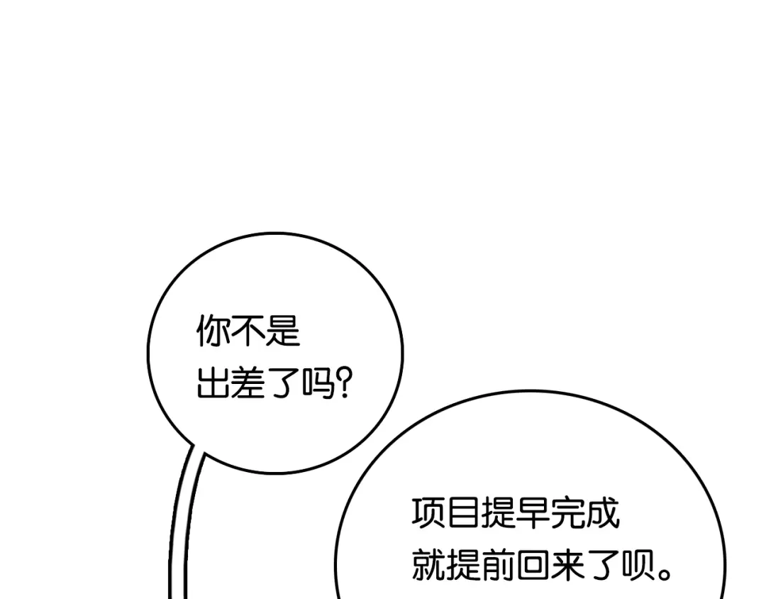 《调色青春》第6话 家庭 阻碍 第77页