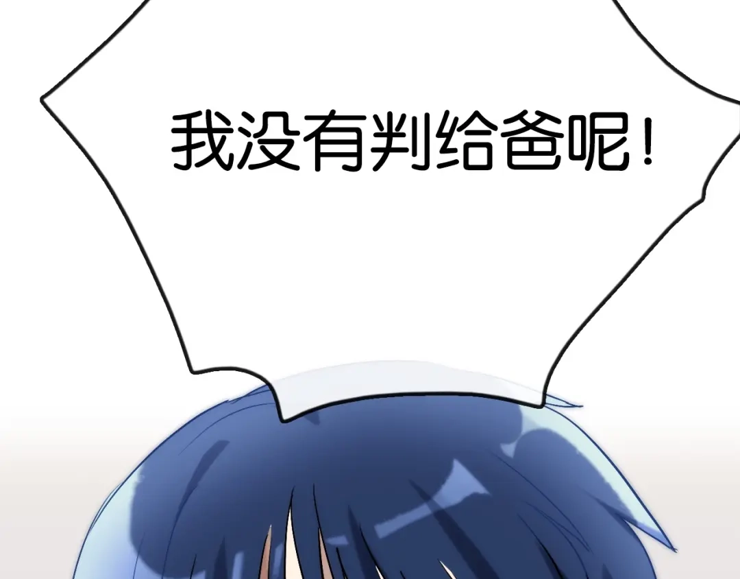 《调色青春》第6话 家庭 阻碍 第139页