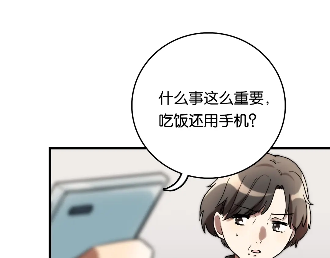 《调色青春》第6话 家庭 阻碍 第94页