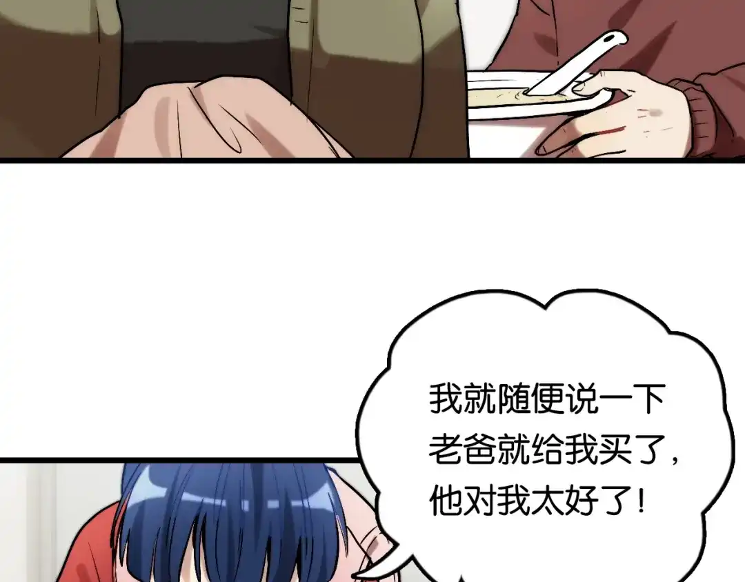 《调色青春》第6话 家庭 阻碍 第67页