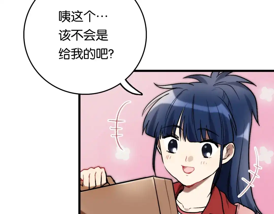 《调色青春》第6话 家庭 阻碍 第61页