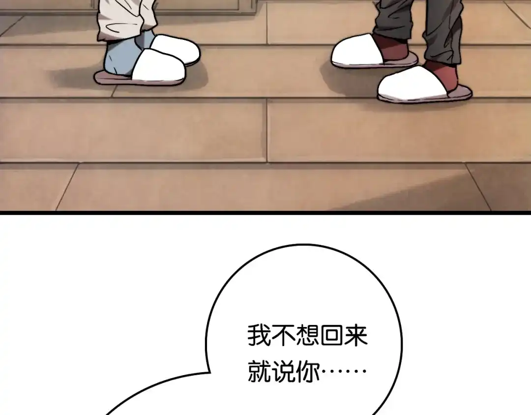 《调色青春》第6话 家庭 阻碍 第80页